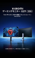 Monitor gamer Xiaomi G27i 27″ FHD IPS 200 Hz (2026) - Xiaomi 68561